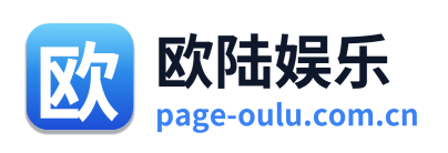 欧陆娱乐
